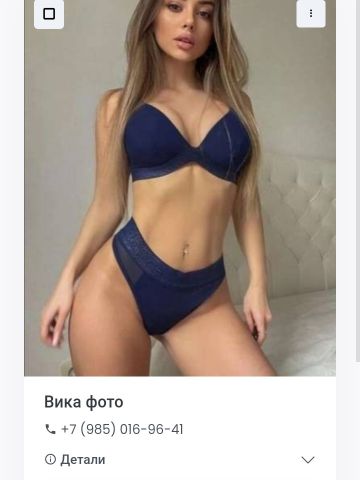 Проститутка Лада